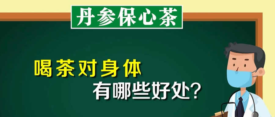夏天能喝冷饮吗？答案是……