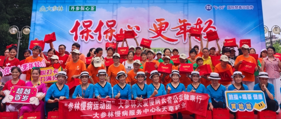 每高1℃，都备受“煎熬”！炎炎夏日，记得常喝丹参保心茶
