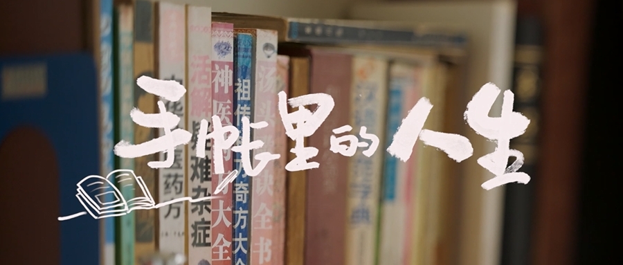 “活到老，学到老”，跟着郭爷爷感受终身学习的快乐~